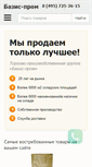 Mobile Screenshot of bazis-prom.ru